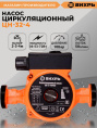 Насос циркуляционный Вихрь ЦН-32-4,  поверхностный, 3000л/ч [68/7/3]