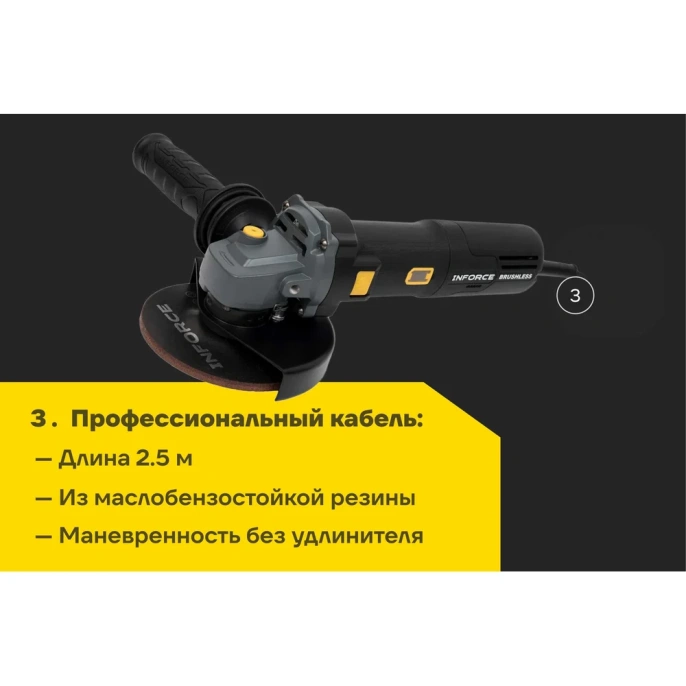 Угловая шлифовальная машина Inforce AG5015ACSV-BL