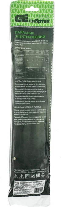 Паяльник Сибртех ЭПСН-03-65/220 электрический 65Втмакс.t 370 91308