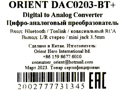 Конвертер Orient DAC0203-BT+ Digital to Analog Audio Converter (Optical/Coaxial In, 2xRCA Out, Jack3.5, Bluetooth)