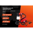 Электрический краскопульт Gigant Professional GTR-600