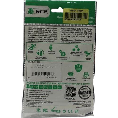 Стяжка-липучка Greenconnect 3m Black GCR-51415