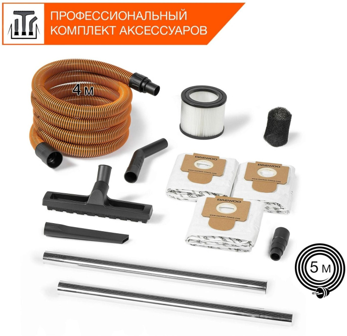 Строительный пылесос Daewoo DAVC 2516S,  оранжевый