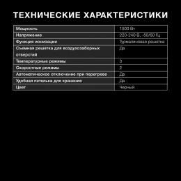 Фен Hyundai H-HDI0777 1500Вт черный/хром