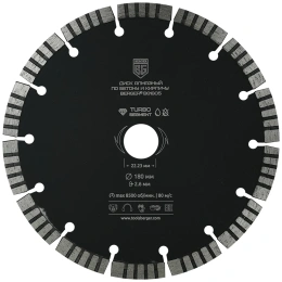 Диск алмазный отрезной по бетону и кирпичу турбо-сегментированный 180x2.6x22.23 мм Berger BG BG1605