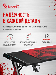 Стол игровой BLOODY BD-TB101, ЛДСП, карбон