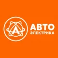 АВТОЭЛЕКТРИКА