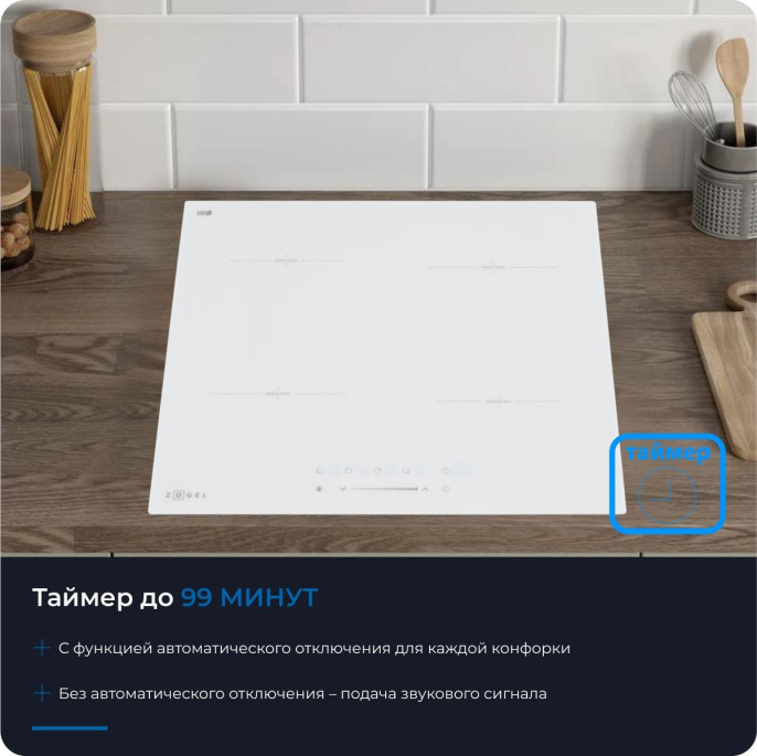 Индукционная варочная поверхность Zugel ZIH604W белый