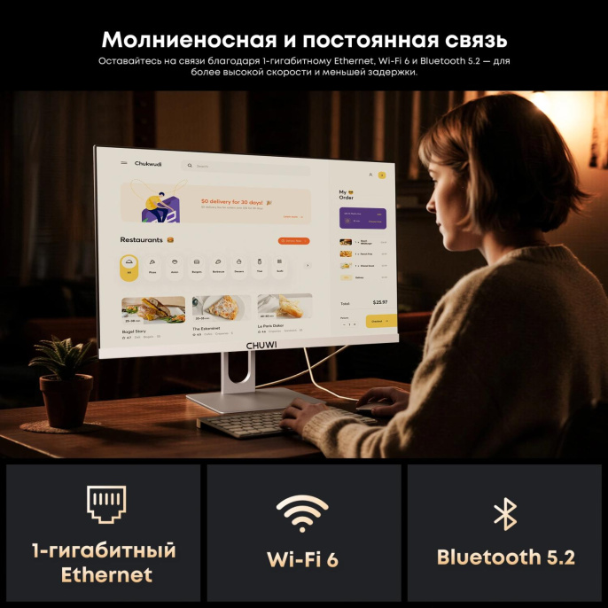 Моноблок Chuwi Unitech 24 23.8" Full HD Ryzen 5 6600H 3.3 16Gb SSD512Gb 660M Windows 11 Pro GbitEth WiFi BT 48W клавиатура мышь Cam белый 1920x1080 (23437282)