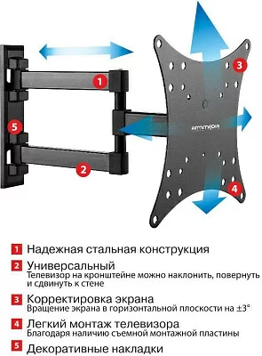 Кронштейн для телевизора Arm Media MARS-04 черный 20"-43" макс.20кг настенный поворот и наклон