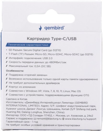 Картридер Type-C/USB OTG Gembird FD2-MSD-6 2в1: SD, TF MicroSD , алюминий