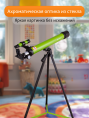 Телескоп Bresser Junior Space Explorer 45/600 AZ, зеленый