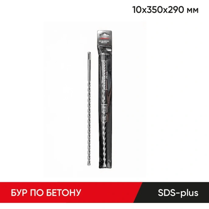 Бур по бетону 10x350х290 мм, SDS-plus MOLOT 10350009