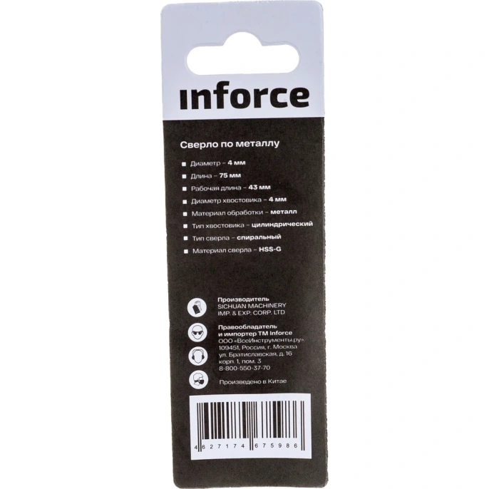 Сверло по металлу HSS-G 2 шт; 4х75х43 мм Inforce 11-01-665