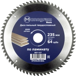 Диск пильный твердосплавный Basis 235х30 мм; 64 зуба MONOGRAM 087-157