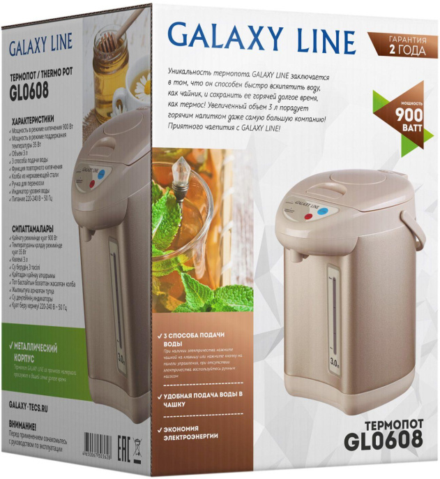 Термопот Galaxy Line GL 0608 3л. 900Вт бронзовый