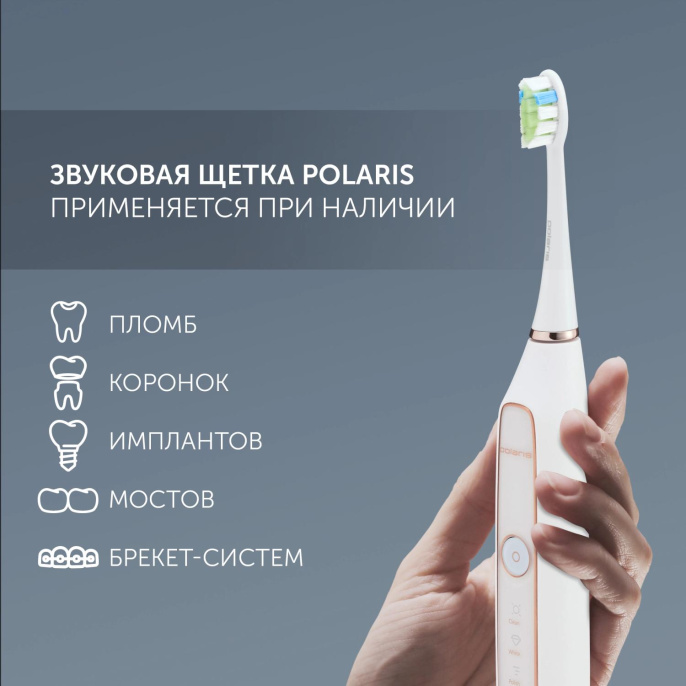 Зубная щетка электрическая Polaris PETB 0101 TC черный