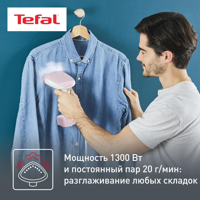 Отпариватель ручной Tefal DT6130E0,  белый/голубой [1830007745]