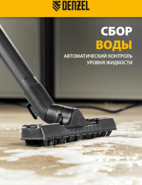 Строительный пылесос Denzel RVC30 1400Вт уборка: сухая/влажная/выдув/сбор воды серебристый (28203)