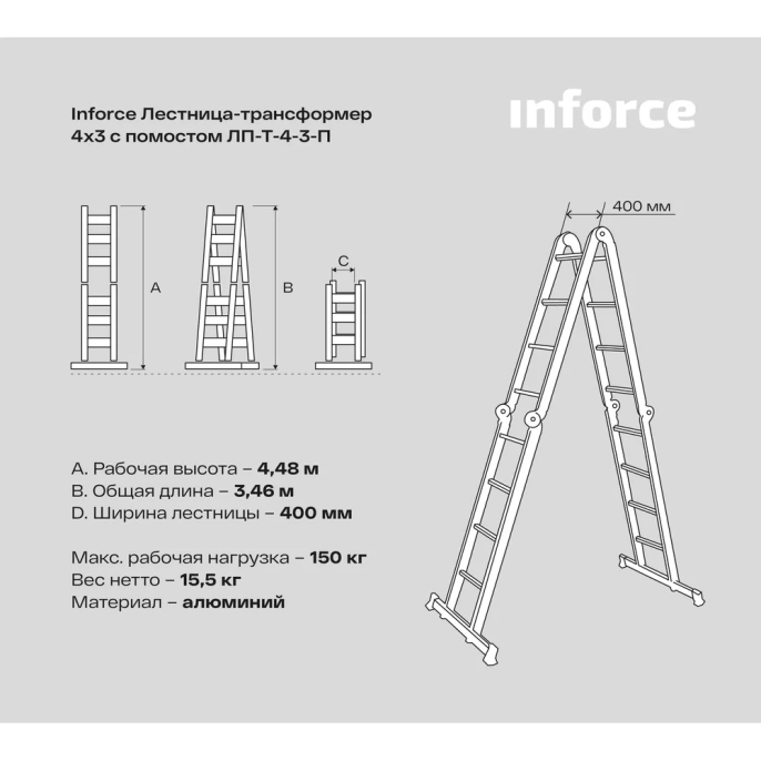 Лестница-трансформер с помостом 4x3 ступени Inforce ЛП-Т-4-3-П