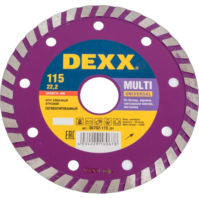 Круг отрезной алмазный ТУРБО (115x7x22.2 мм) для УШМ DEXX 36702-115_z01
