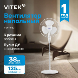 Вентилятор напольный Vitek VSF-1662 38Вт скоростей:3 ПДУ белый упак.:1шт