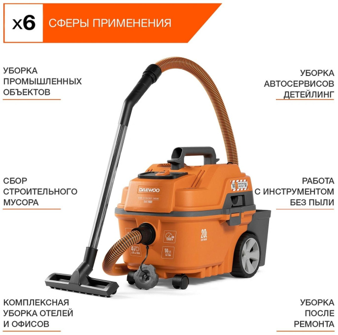 Строительный пылесос Daewoo DAVC 2516S,  оранжевый