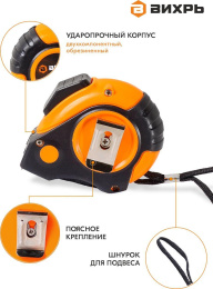 Рулетка строительная Вихрь 73/11/1/5,  5м x  19мм,  с автостопом