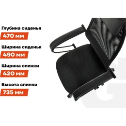 Компьютерное офисное кресло Gigant черное кожзам, сетка, с подлокотниками, 120 кг GCH-17