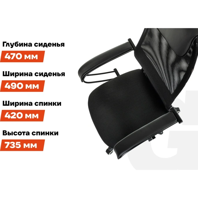 Компьютерное офисное кресло Gigant черное кожзам, сетка, с подлокотниками, 120 кг GCH-17