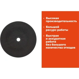 Диск отрезной по металлу 230x3x22 Gigant CDI C41/230-3A