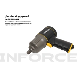 Ударный пневмогайковерт 1417 Нм; 1/2" Inforce IIW-1400