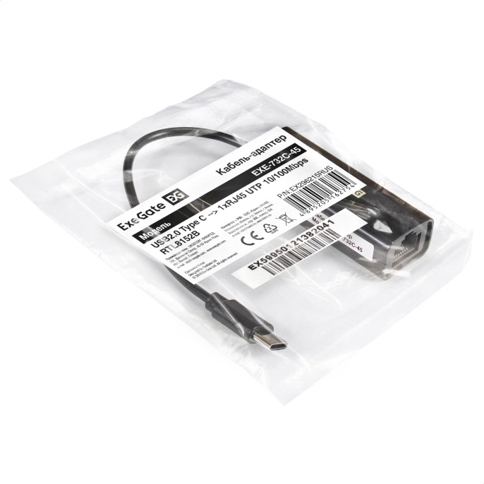 Кабель-адаптер ExeGate EXE-732C-45 (USB2.0 Type C --> 1xRJ45 UTP 10Mbps/100Mbps) EX296215RUS