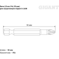 Бита (10 шт; Pz1; 50 мм) для шуруповерта Gigant G-11168