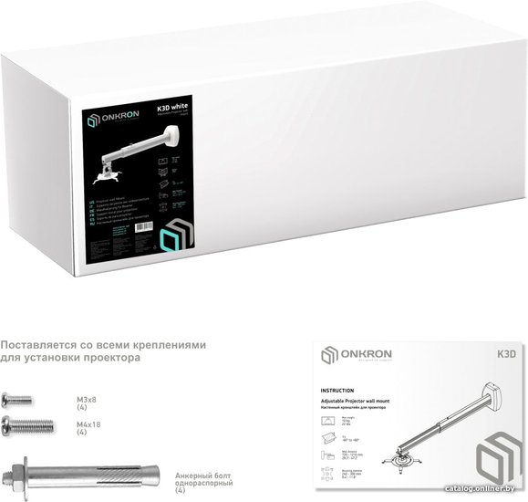 Настенный кронштейн для проектора OnKron K3D белый
