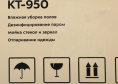 Пароочиститель ручной KitFort КТ-950, черный/желтый