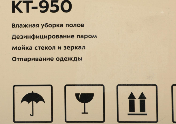 Пароочиститель ручной KitFort КТ-950, черный/желтый
