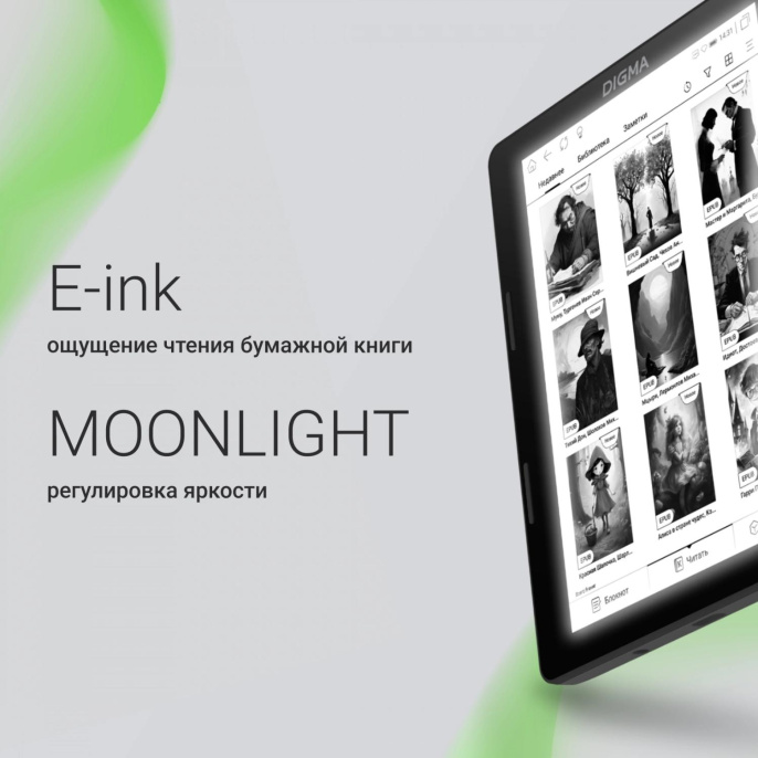 Электронная книга Digma F4,  5.83", черный