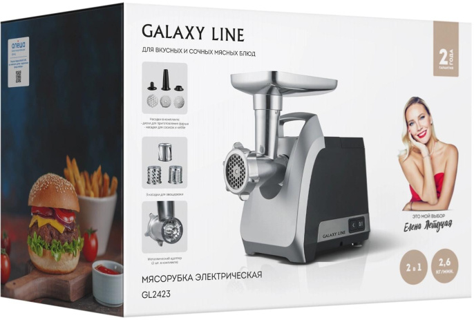 Мясорубка Galaxy Line GL2423 7020424230 2200 Вт, производительность: 2.6 кг/мин, реверс, материал корпуса: металл/пластик, 3 формовочных диска, 3 терки, цвет: серебристый, черный