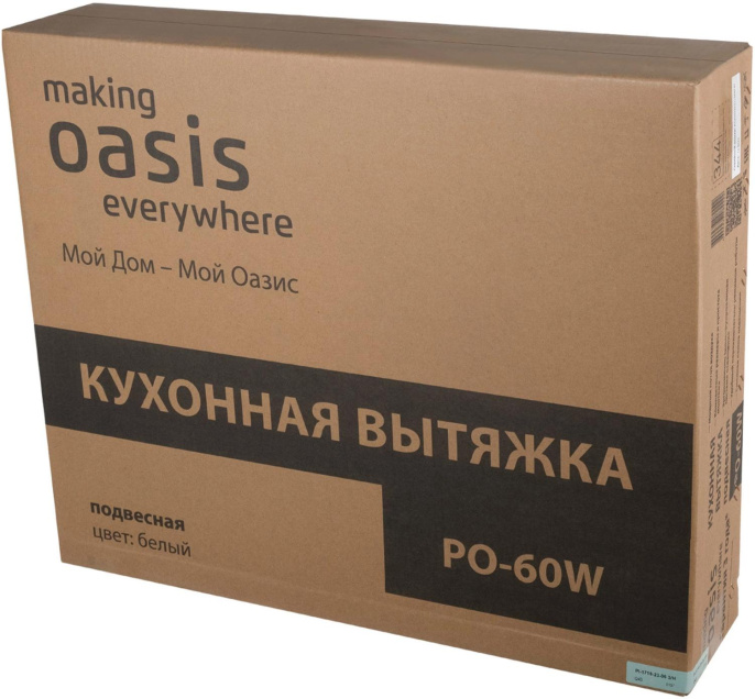 Вытяжка козырьковая OASIS PO-60W, управление кнопочное, белый