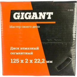 Диск алмазный сегментный 125x2x22.2 мм Gigant G-1035