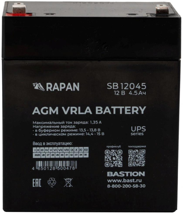 Батарея для ИБП Бастион RAPAN SB 12045 12В 4.5Ач 9162