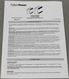 CyberPower ИБП Line-Interactive UT650E 650VA/360W RJ11/45 2 EURO Акция