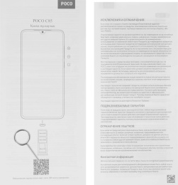 6.9" Смартфон Xiaomi Poco C85 8/256Gb, NFC, IPS, 120Гц, 6000мAч, фиолетовый