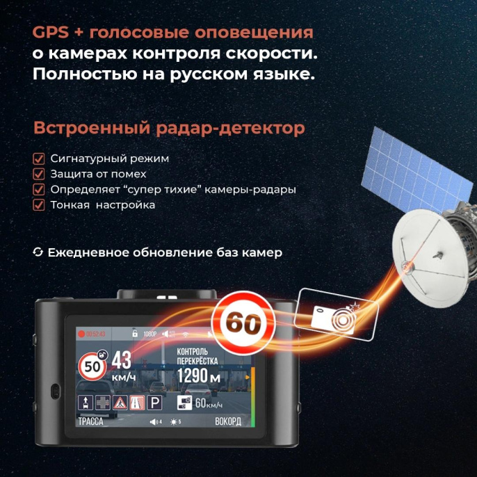 Видеорегистратор с радар-детектором DAOCAM Combo 2CH,  GPS