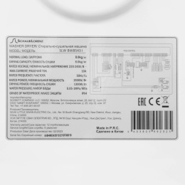 Стиральная машина Schaub Lorenz SLW BW8543 I класс:A загрузка до 8кг отжим:1400об/мин белый инвертер
