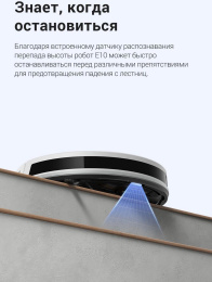 Робот-пылесос DREAME TROUVER E10, 50Вт, белый/белый [rge12ga]