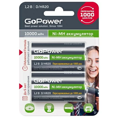 Аккумулятор бытовой GoPower HR20 D BL2 NI-MH 10000mAh (2/12/96) блистер (2 шт.) 00-00018323