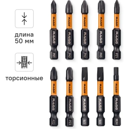 Набор бит ударных IMPACT S2, PH, PZ, SL, HEX x 50 мм, 10 шт RAGE By VIRA 554194