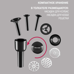 Мясорубка Rondell RDE-1451,  серебристый/ черный